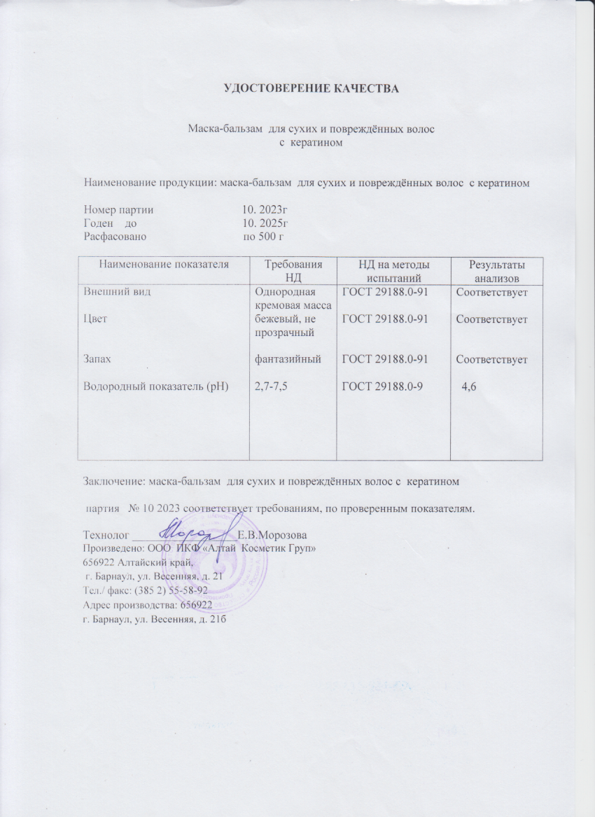 Паспорт №102023